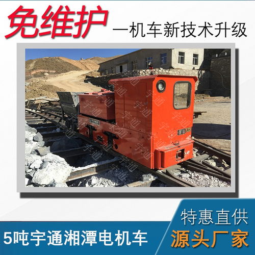 湘潭轨道式矿用电瓶车与CTY5吨矿用防爆蓄电瓶机车——机械电气设备销售全解析
